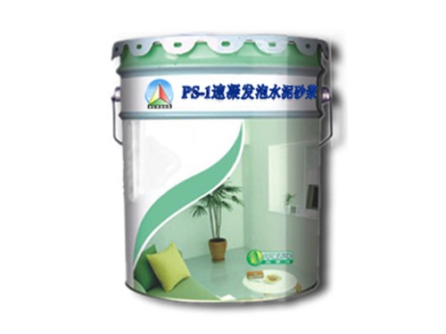 速凝高強發泡水泥砂漿PS-01